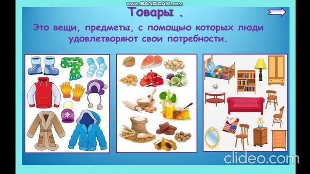 Видеоурок 
