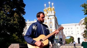 «Лесник» в Царском Селе и Павловске