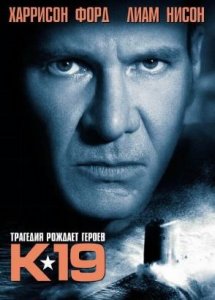 К-19 | K-19: The Widowmaker (2002)