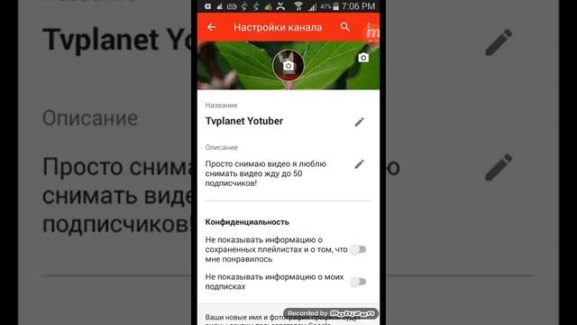 Как сменить имя в YouTube я знаю смотреть онлайн