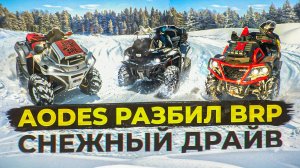 Aodes разбил Brp! Снежный Драйв.