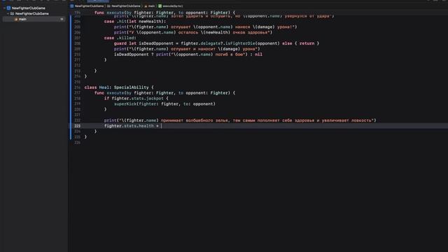 FightClub. Консольная игра на Swift