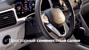 НОВЫЙ Volkswagen Teramont.