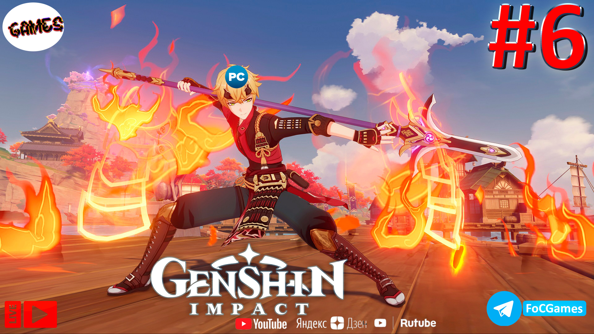 Genshin Impact➤СТРИМ➤ Полное прохождение #6➤Геншин Импакт ➤ ПК ➤ FoC Games