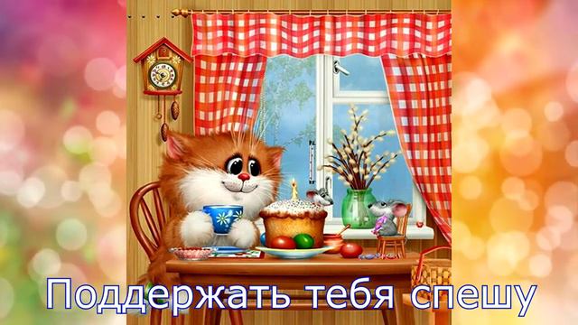 Открытка "Выздоравливай!"