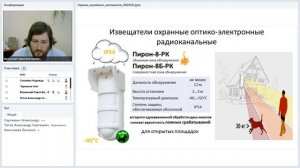 Беспроводной рубеж охраны музейных ценностей / 09.06.2020