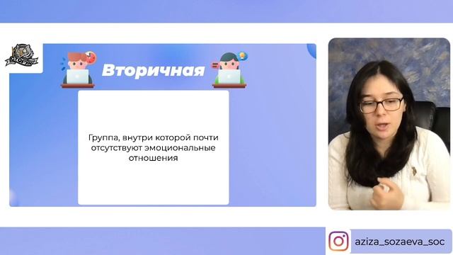 Социальные группы | Обществознание ЕГЭ 2023 | Сторум