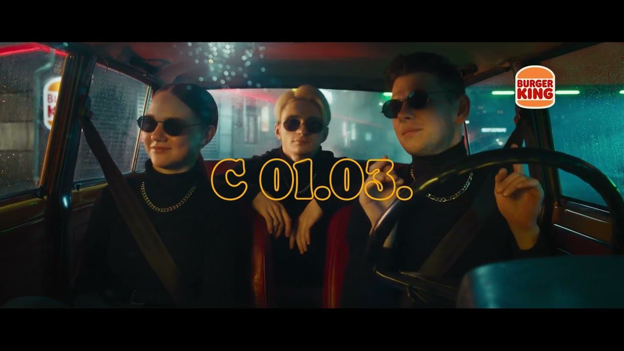 ЧЕДДЕР НАЧОС КИНГ СКОРО В БУРГЕР КИНГ смотреть онлайн