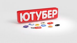СЛИВКИ ШОУ - ЛАЙФХАК КАК НАБРАТЬ 5 МЛН ПОДПИСЧИКОВ ЗА ГОД
