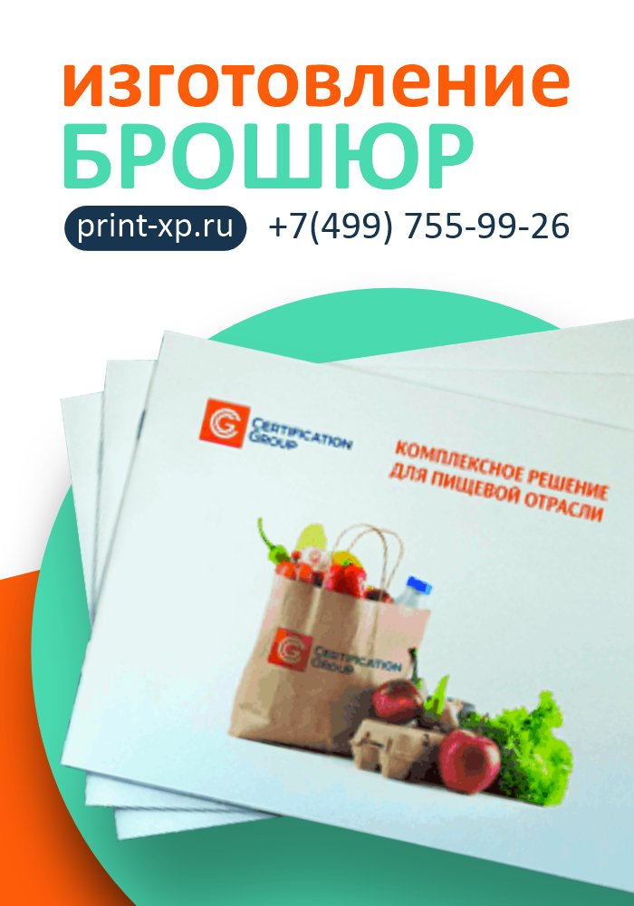 Печать брошюр💗