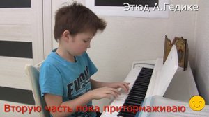 Играю носом на пианино! Этюд Гедике