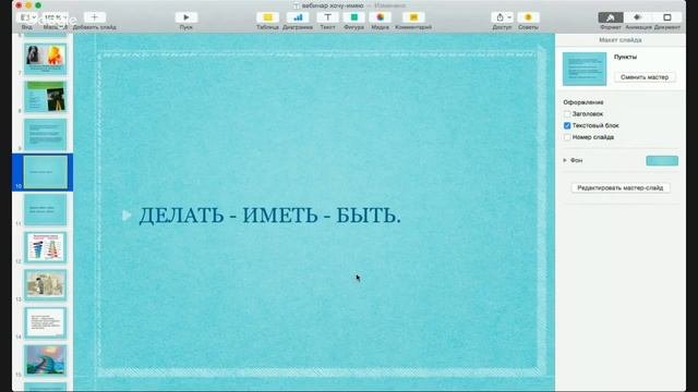 Как перестать создавать проблемы, убрать препятствия и стать счастливой