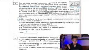 При изучении явления теплообмена герметичный теплоизолированный сосуд с одноатомным идеальным - №