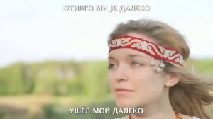 Oj, ружице румена. Сербская песня.