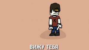 БЕГУ ПО ТРОПИНКЕ (original meme АнтиКек)