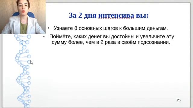 Денежное мышление. Как заработать миллион. Денежные блоки. смотреть онлайн