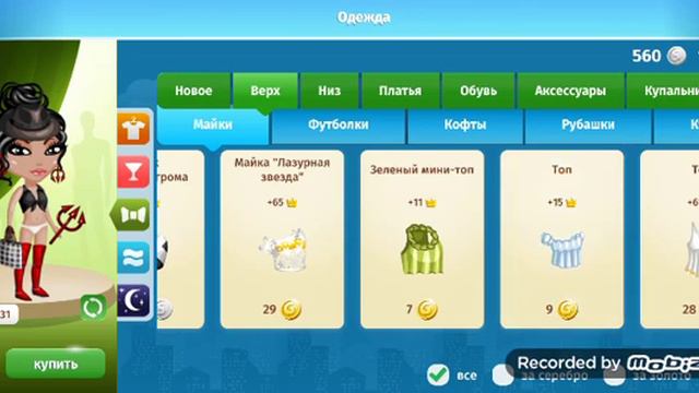 ТРАТА ЗОЛОТА В АВТАРИИ, трата в мобильной аватарии донат"Луна" смотреть онлайн