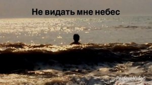 ЕСЛИ БЫ НЕ ТЫ 5
