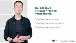 Базовые психологические потребности личности. Диагностика личностного потенциала