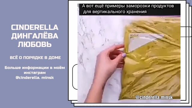 Как организовать хранение в морозилке