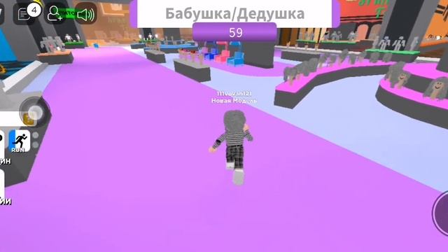 Я и Аня играем в роблокс показ мод смотреть онлайн