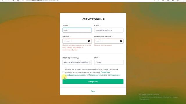 Лайм академия. Как правильно зарегистрировать новичка?