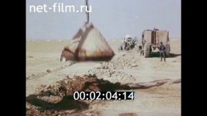 1979г. город Карши. Каршинская степь. совхозы. Узбекистан.