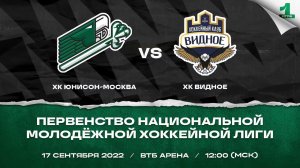 ХК «Юнисон-Москва» - ХК «Видное» // 17 сент.2022 // Матч-открытие