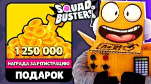 РАЗРАБОТЧИКИ ТАКОГО Я НЕ ОЖИДАЛ...15 СЕРИЯ SQUAD BUSTERS