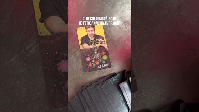 ТАРО То, что нужно ВСЕМ ?Привет,я Наташа и мои карты дают ответы на вопросы.Подробнее в комментария смотреть онлайн