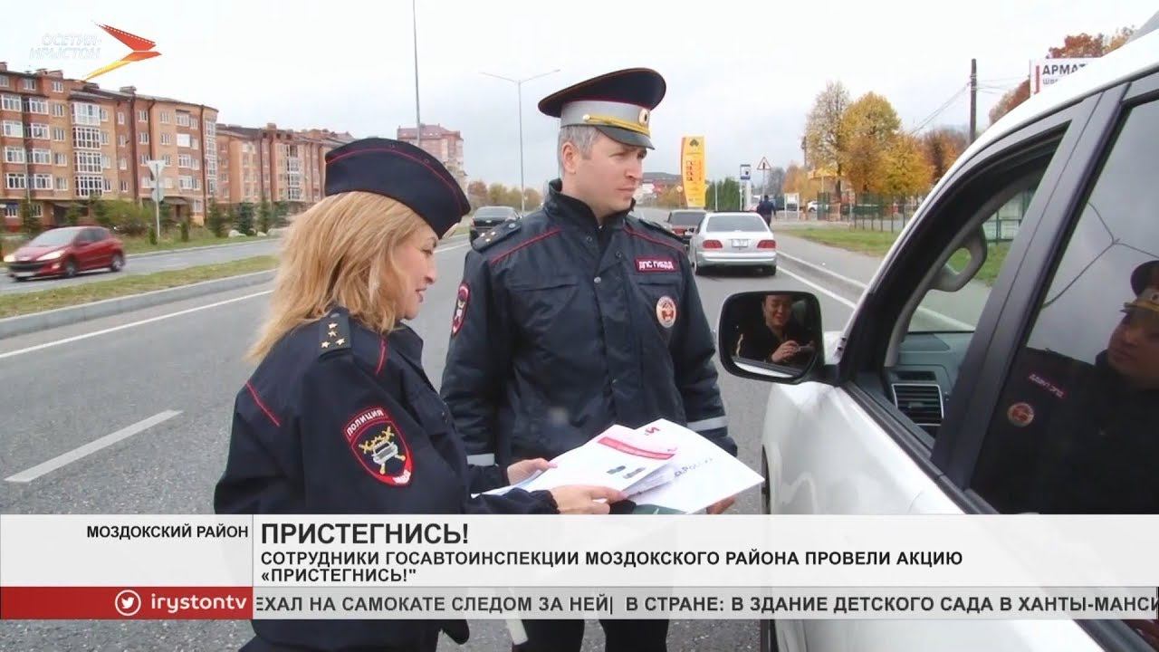 Гибдд моздок график работы