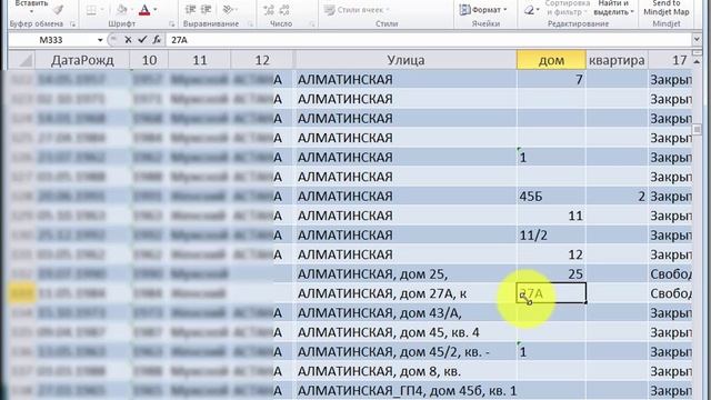 РПН: Обработать запись жителя смотреть онлайн