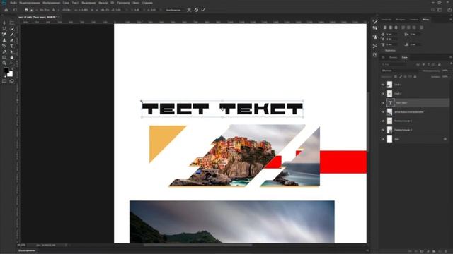 Графический дизайн в Photoshop