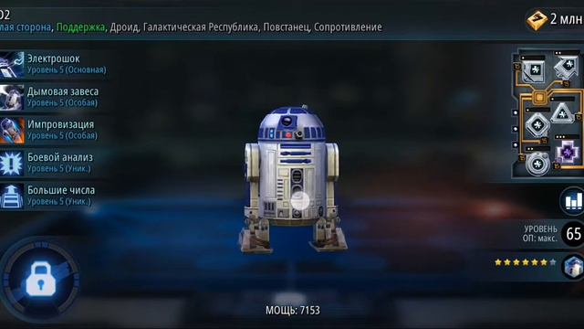 Итог недели и обзор на мой старый аккаунт || Star Wars Galaxy Of Heroes смотреть онлайн