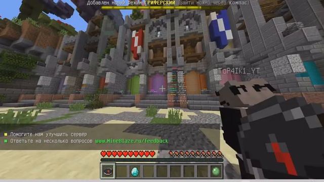 ТОП 3 СЕРВЕРА С МИНИ ИГРАМИ НА МАЙНКРАФТ ДЖАВА 1.12.2 смотреть онлайн