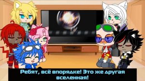 ~Sonic react to Fleetway Super Sonic VS Sonic.EXE~RUS~My AU~GachaClub~