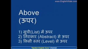 All Prepositions in English Grammar with Examples in Hindi | Learn Use of Prepositions Tips & Trick