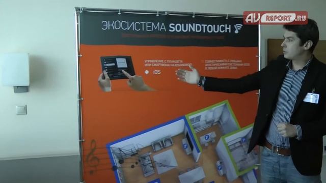 Hi-Fi  High End Show 2015: Мультирум-система BOSE