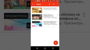 Как сделать плейлист на телефоне или планшете?