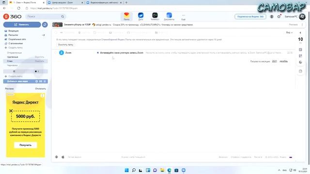 Как зарегистрироваться в ZOOM с компьютера