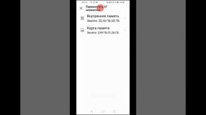 Как можно перенести с внутренней памяти на SDкарту, honor 8A