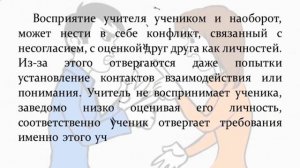 Педагогическая стратегия решения конфликтов