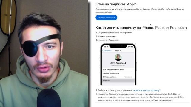 Как отменить подписку в Apple на айфоне? смотреть онлайн
