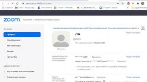 Как переименовать себя в конференции ZOOM.mp4