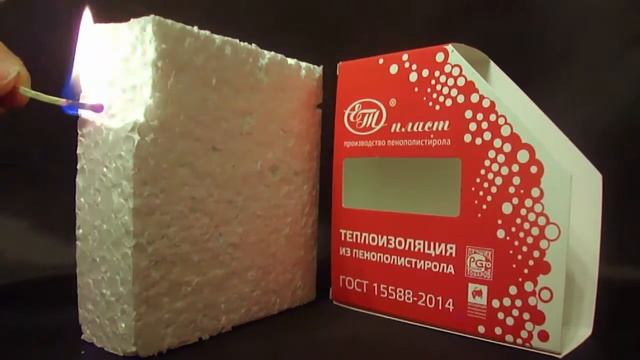Самозатухающий пенополистирол
