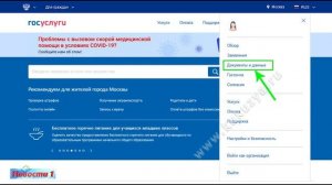 Как подключить уведомление о выплатах, пособиях и льготах на Госуслугах