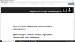 Что такое защита сцепления и как её отключить.mp4