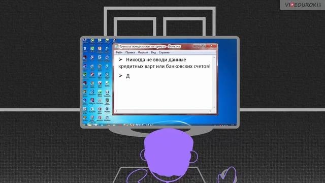 !! Безопасность школьников в сети Интернет