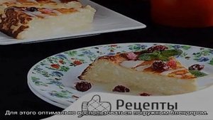 Рецепт творожной запеканки без яиц в духовке