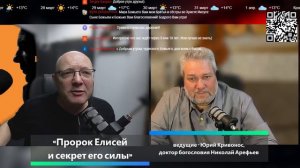 Бодрое утро 26.03 - «Пророк Елисей и секрет его силы»